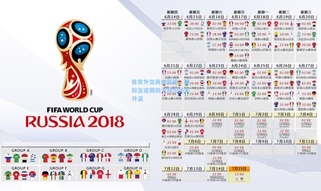 b体育入口_体育外交再谱新篇,国际友谊赛助力双边关系升温