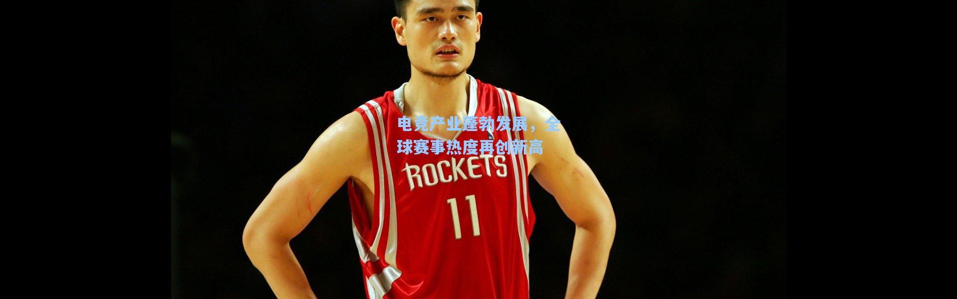 b体育下载|电竞产业蓬勃发展，全球赛事热度再创新高