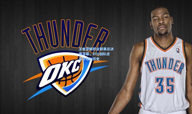 b体育_王者荣耀职业联赛总决赛落幕，XYG战队逆袭夺冠创历史