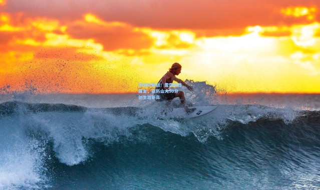 b体育下载-双加时鏖战！雷霆险胜掘金，亚历山大50分创生涯新高