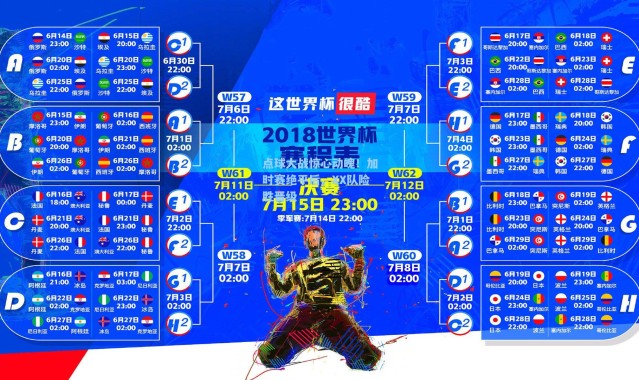 b体育下载：点球大战惊心动魄！加时赛绝平后，XX队险胜晋级
