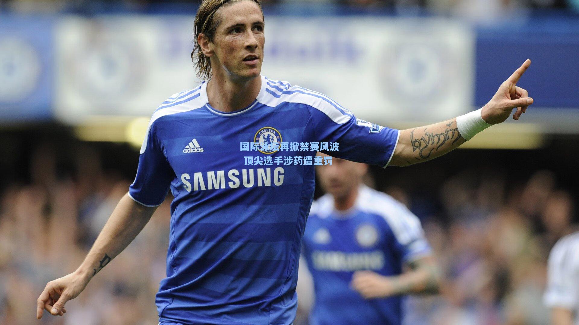 国际泳坛再掀禁赛风波 顶尖选手涉药遭重罚